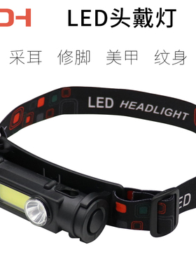 LED纹绣头灯头戴式小型照明灯