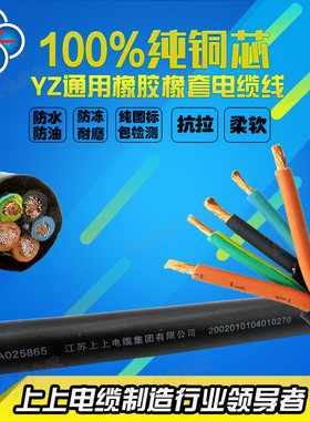 国标纯铜平方橡胶电缆