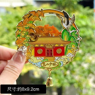 嵩山少林寺文创冰箱贴磁贴金属流沙磁吸旅游纪念品伴手礼