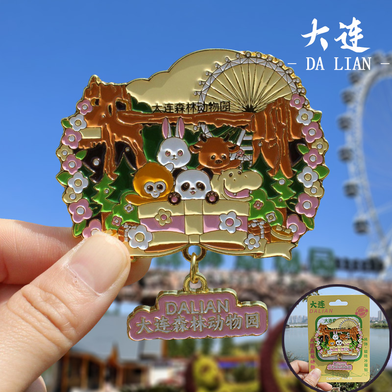 【大连】旅游城市大连文创冰箱贴磁贴纪念品金属伴手礼森林动物园