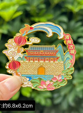 【青州古城】山东青州古城文创冰箱贴磁贴旅游纪念品伴手礼金属