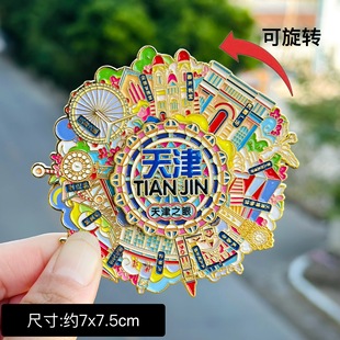 【天津】之眼摩天轮天津文创冰箱贴旅游纪念品金属伴手礼世纪钟