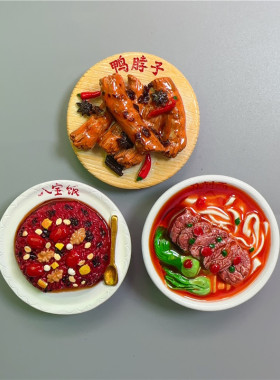 冰箱贴磁性贴八宝饭鸭脖刀削面