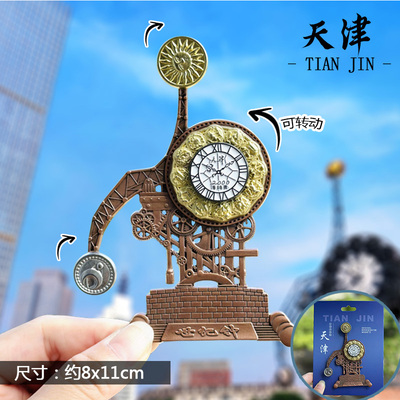 【天津】天津世纪钟文创冰箱贴旅游纪念品金属天津之眼摩天轮