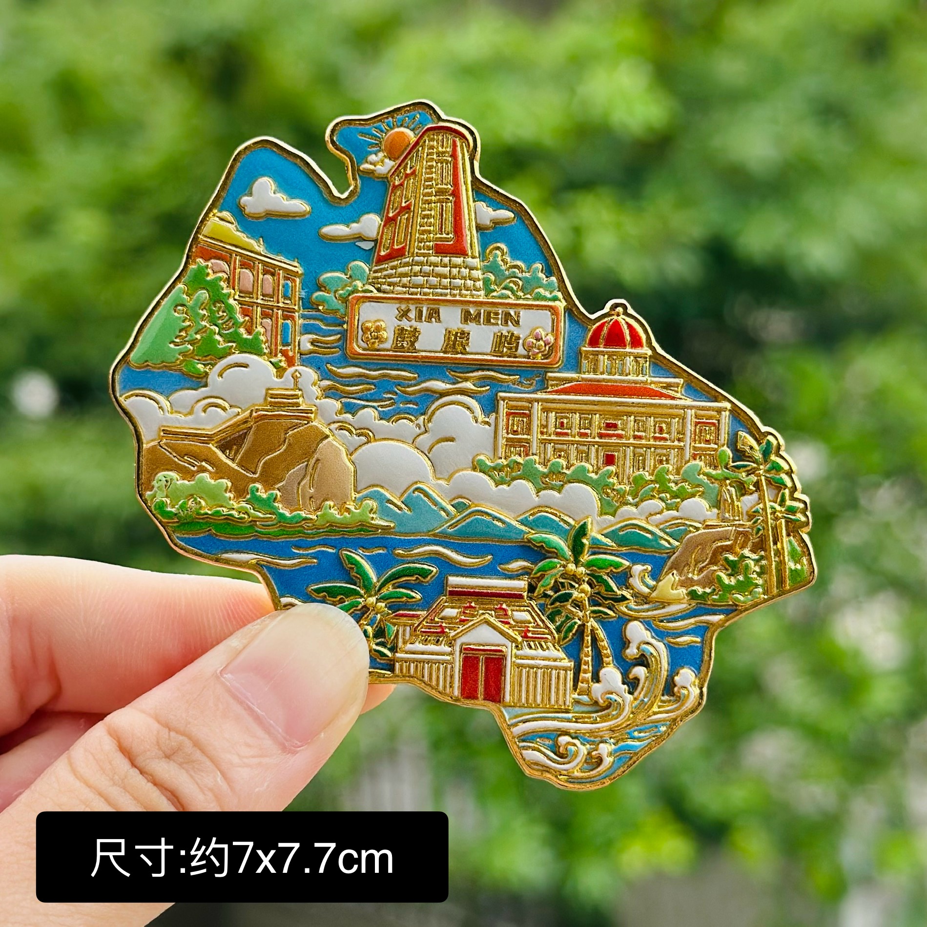 【鼓浪屿】中国城市福建厦门文创冰箱贴磁贴旅游纪念品伴手礼金属