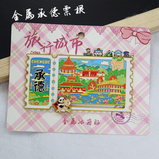 【承德】河北旅游承德文创冰箱贴磁贴旅游纪念品