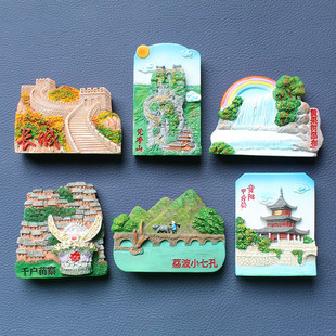 贵州旅游文创冰箱贴千户苗寨黄果树瀑布贵阳甲秀楼梵净山荔波