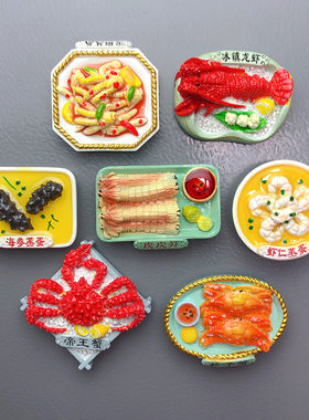 冰箱贴磁性贴食玩精品菜特色菜