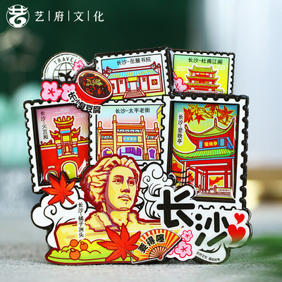 【长沙】湖南长沙文创冰箱贴磁贴旅游纪念品伴手礼臭豆腐五一广场