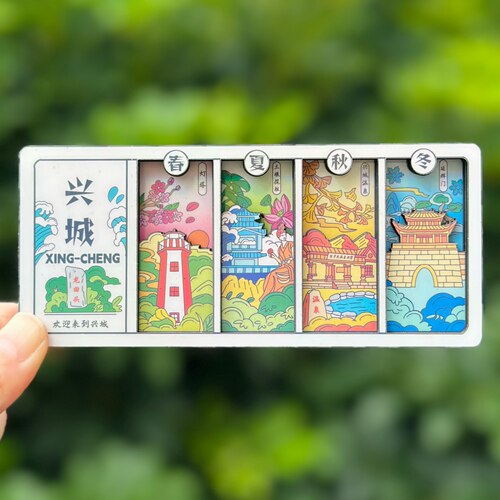 【兴城】辽宁兴城文创冰箱贴磁贴旅游纪念品伴手礼金属木质