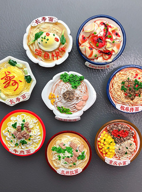 磁性贴面条食玩biangbiang面