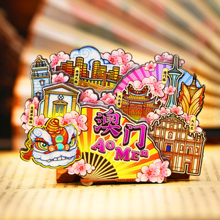 【澳门】中国城市艺府澳门扇礼冰箱贴磁贴旅游文创纪念品