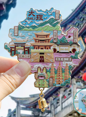 【大理】中国城市旅游纪念品伴手礼云南大理文创冰箱贴磁贴