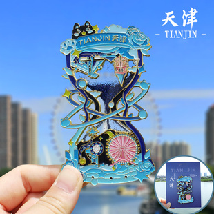 【天津】摩天轮天津文创冰箱贴旅游纪念品金属天津之眼世纪钟
