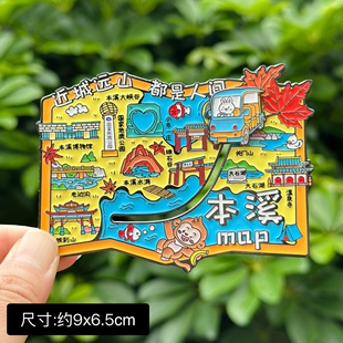 【本溪】辽宁本溪水洞文创冰箱贴磁贴旅游纪念品伴手礼金属
