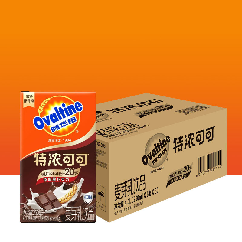 阿华田特浓可可味麦芽乳饮品250ml*18盒整箱泰迪熊联名营养早餐奶