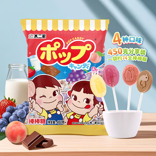 不二家水果牛奶味棒棒糖系列混合水果味儿童礼物糖果喜糖休闲零食