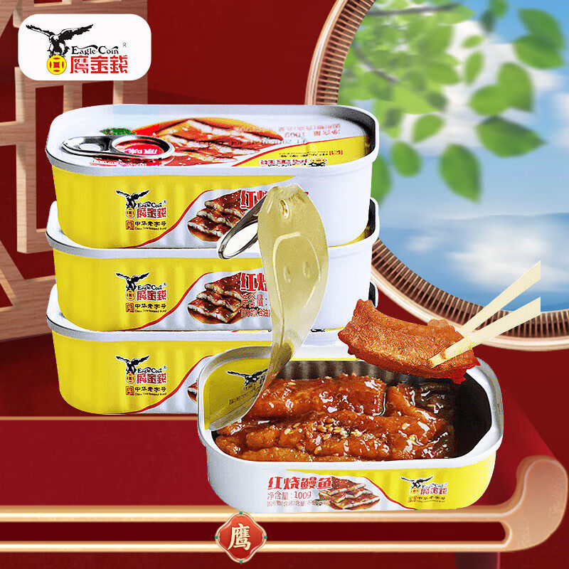 鹰金钱红烧鳗鱼罐头100g罐装海鲜即食速食鱼肉罐头下饭菜做菜佐餐