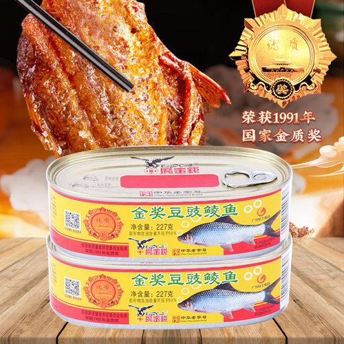 鱼肉海鲜豆豉鲮鱼罐头鹰金钱
