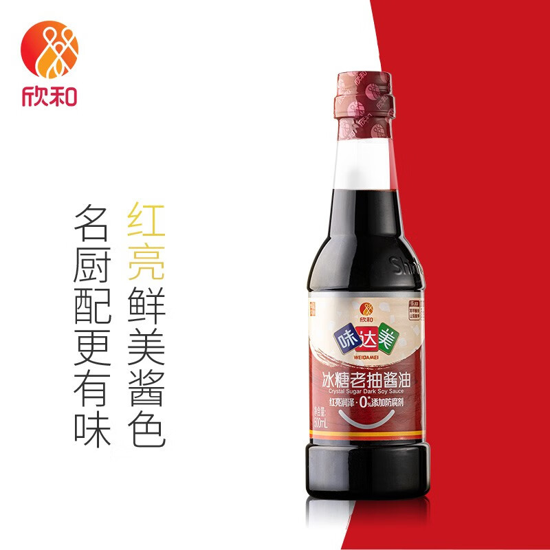 欣和味达美冰糖老抽500ml 上色酱油炖肉排骨红烧酱油红润上色炒菜