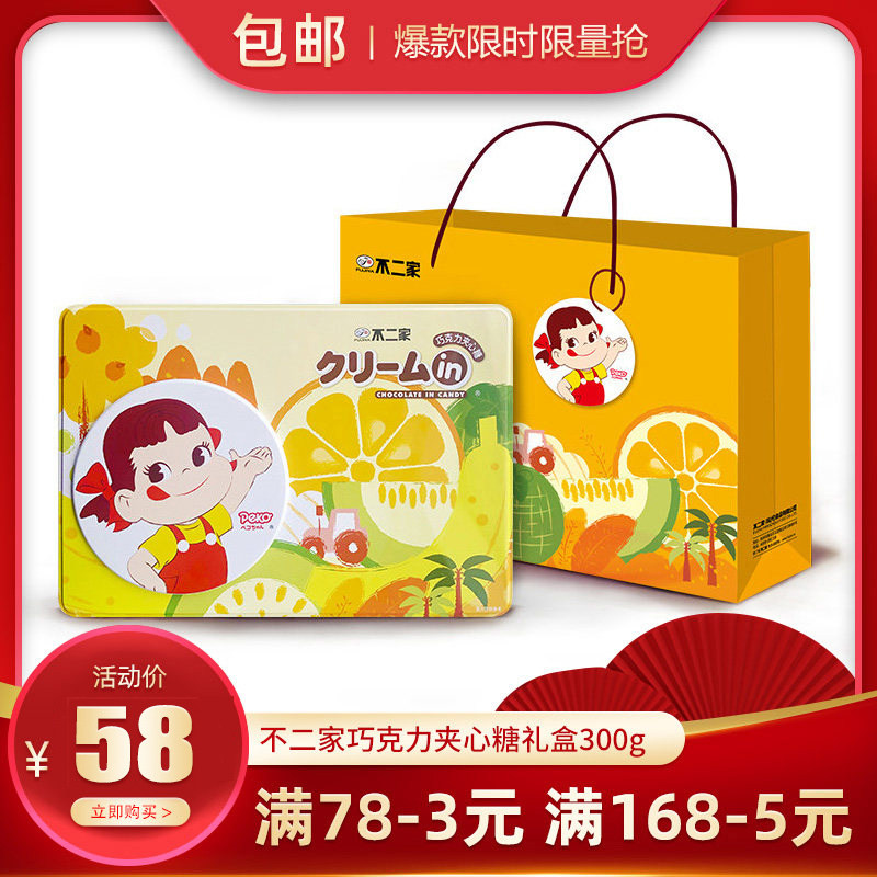 Fujiya chocolate Bonbons 300g Gift box packaging children leisure time snacks candy Candy birthday giftin the Snacks/Nuts/Specialty , Sweets and snacks/Jelly/Pudding , Candy  category - from Buy2taobao.com to provide professional Taobao agent buy service