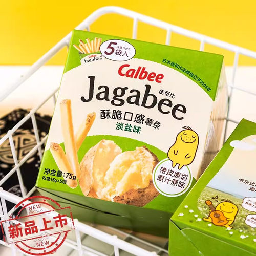 卡乐比薯条膨化网红休闲零食品