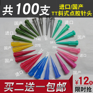 TT全塑料斜式 点胶针头工业打胶针咀点胶机滴胶头点胶耗材促销 包邮