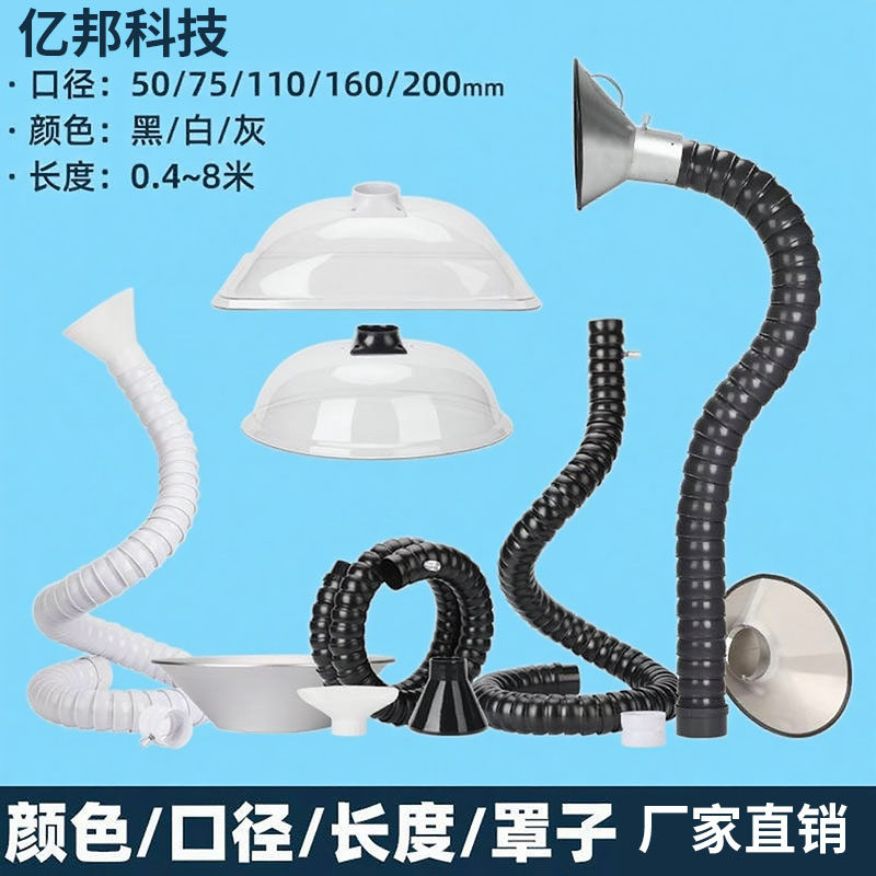 万向定位竹节管工业除尘大口径吸气臂吸烟罩艾灸排烟焊锡排烟管罩