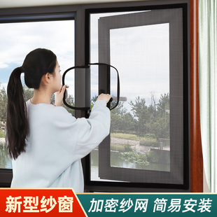 家用内外开窗户简易免打孔隐形沙窗帘 魔术贴纱窗网自装 防蚊自粘式