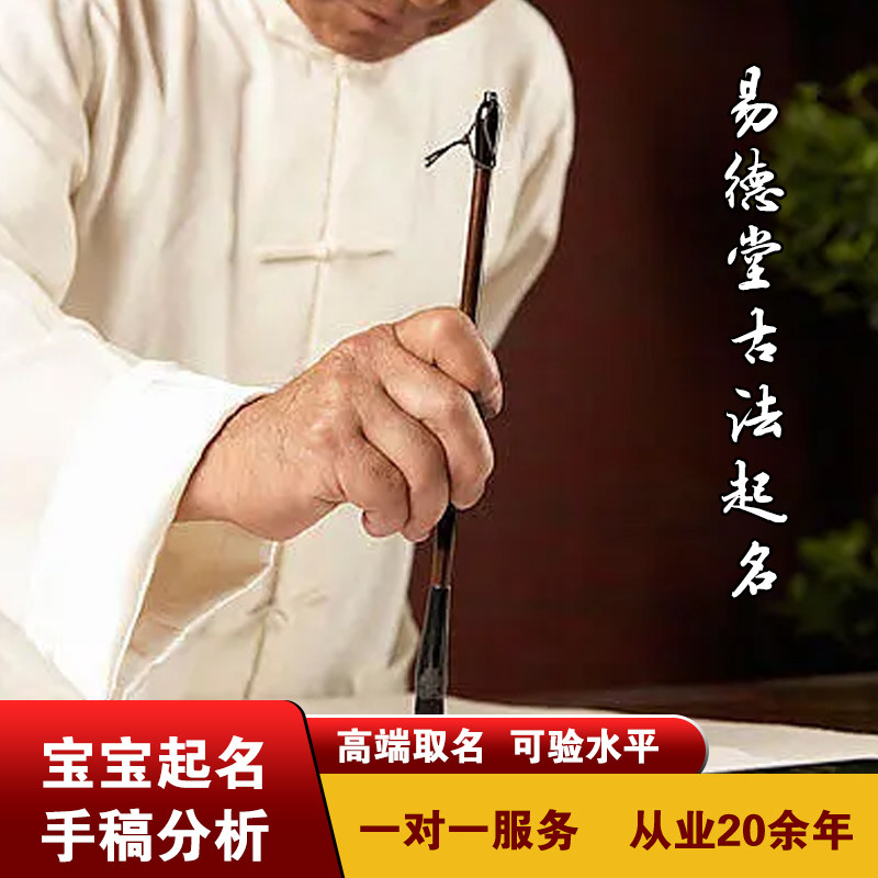 宝宝起名人工起名字婴儿起名在线起名小孩名改名成人测名