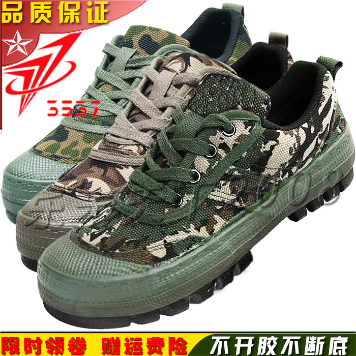正品3517黑色作训鞋3537解放鞋陆战鞋布鞋军训黄球鞋训练突击胶鞋