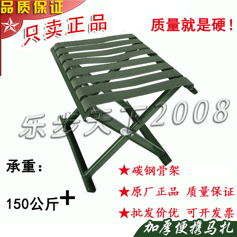 正品户外小马扎板凳军迷折叠