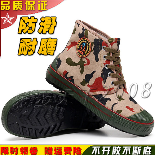 3544焊工劳保防臭防烫消防鞋子防护鞋迷彩解放鞋劳保鞋登山野钓鞋