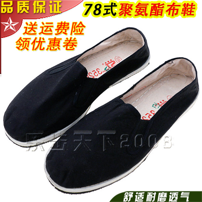 男女3520千层底布鞋军训78布鞋解放鞋布鞋老北京中老年布鞋胶鞋