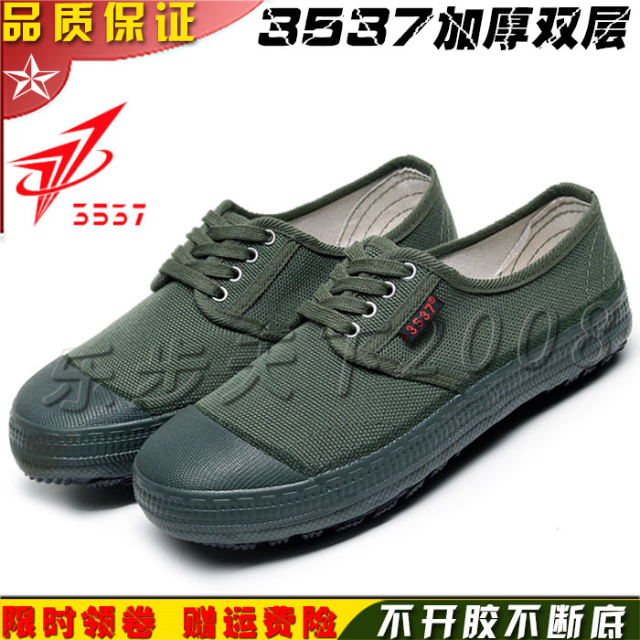 男3537低帮多功能劳保鞋解放鞋工作鞋迷彩鞋帆布训练胶鞋工地耐磨