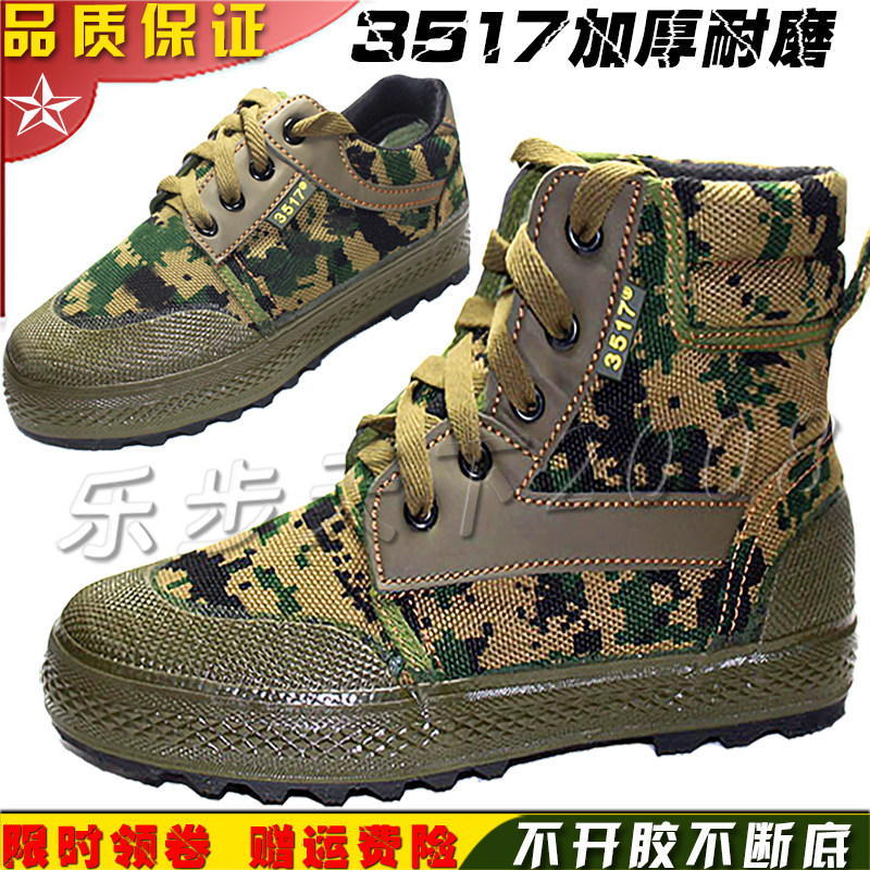 男女3517户外登山高帮迷彩鞋军训解放鞋黄胶鞋高腰突击劳保帆布鞋