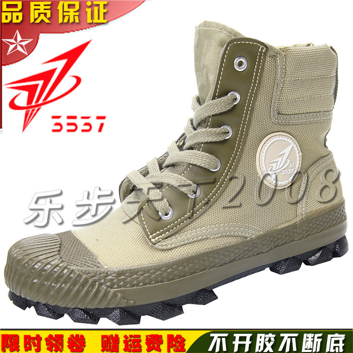 3537防滑劳保鞋军训黄球鞋解放鞋