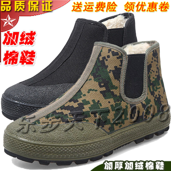 冬季迷彩3537解放鞋棉鞋冷库工地防滑防臭军训作训鞋雪地靴劳保鞋