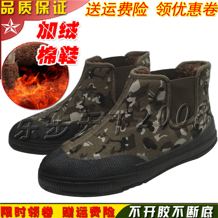 正品鲁泰男黑色棉鞋军训保暖冬季作训鞋解放鞋棉鞋防滑耐磨黄胶鞋