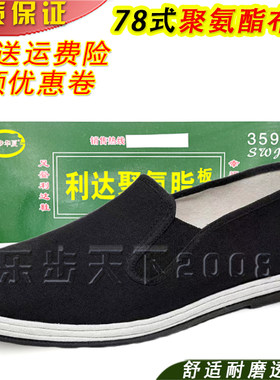 聚氨酯布鞋78耐磨布鞋千层底布鞋