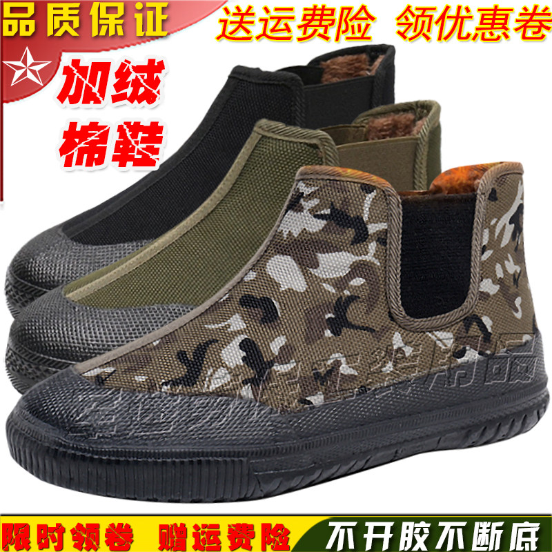 男高帮冬季迷彩解放鞋军训棉鞋3537劳保鞋懒人一脚蹬工地工作胶鞋