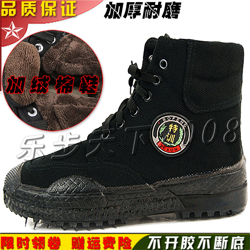 男女冬季军迷特训大棉鞋保暖作训鞋劳保鞋3537黑色高帮解放鞋胶鞋