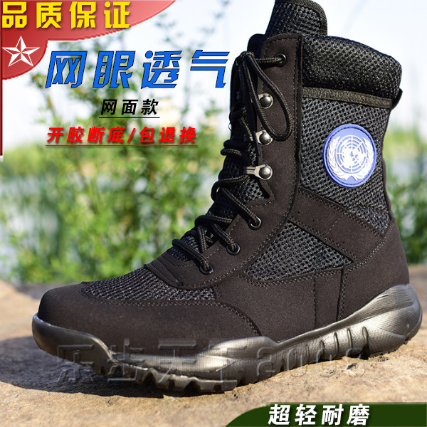 正品户外超轻军迷保安作战靴战术靴冬季透气作训靴羊毛男网眼夏季