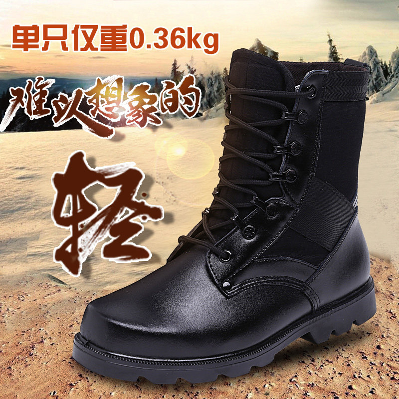 保安作训鞋特种兵羊毛战术皮靴