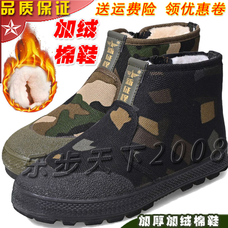 高帮三防解放鞋男女一脚蹬拉链棉鞋征程作训鞋3537防滑耐磨黄胶鞋
