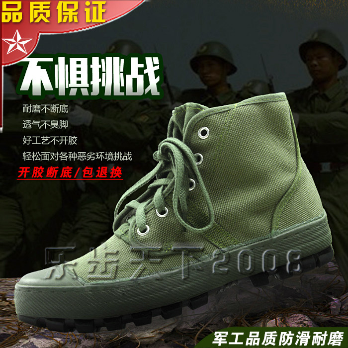 男高帮解放鞋胶鞋黄球鞋布鞋