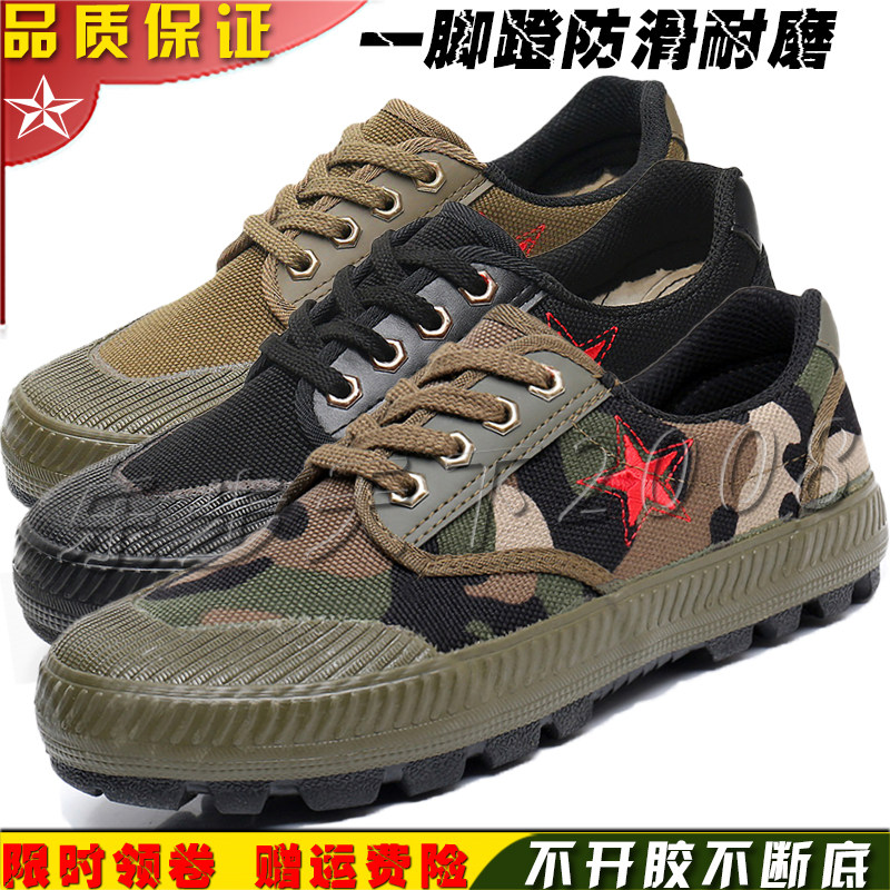 男女雪地王三防解放鞋征程作训鞋登山3537防水防滑耐磨黄胶球鞋