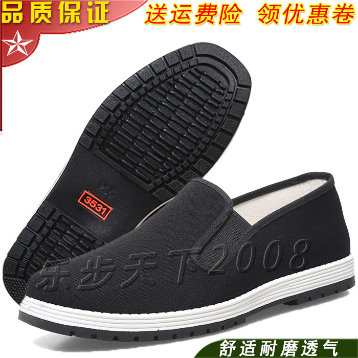 男女78布鞋3531布鞋老北京军训解放鞋87布鞋防臭透气耐磨胶鞋懒人
