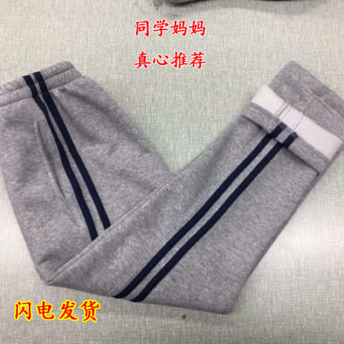 中小学生秋冬款加绒灰色镶2条藏蓝色条运动裤纯棉春秋毛圈校裤