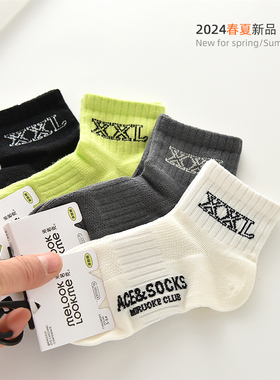 米若克2024春夏无骨男儿童短袜棉中大童学生短袜子不臭脚薄款网眼